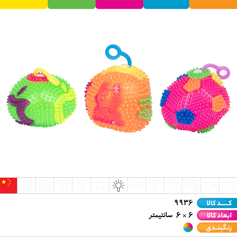 یویو چراغ دار منحنی سوتی (طرح پروانه، فوتبالی و...)