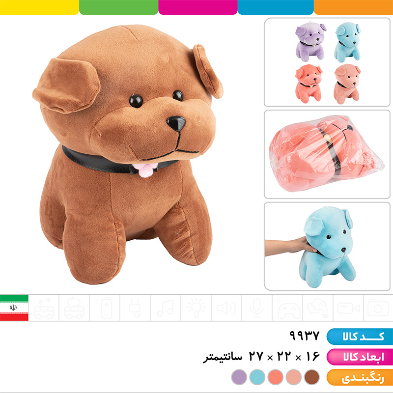 عروسک پولیشی سگ نانو اورجینال