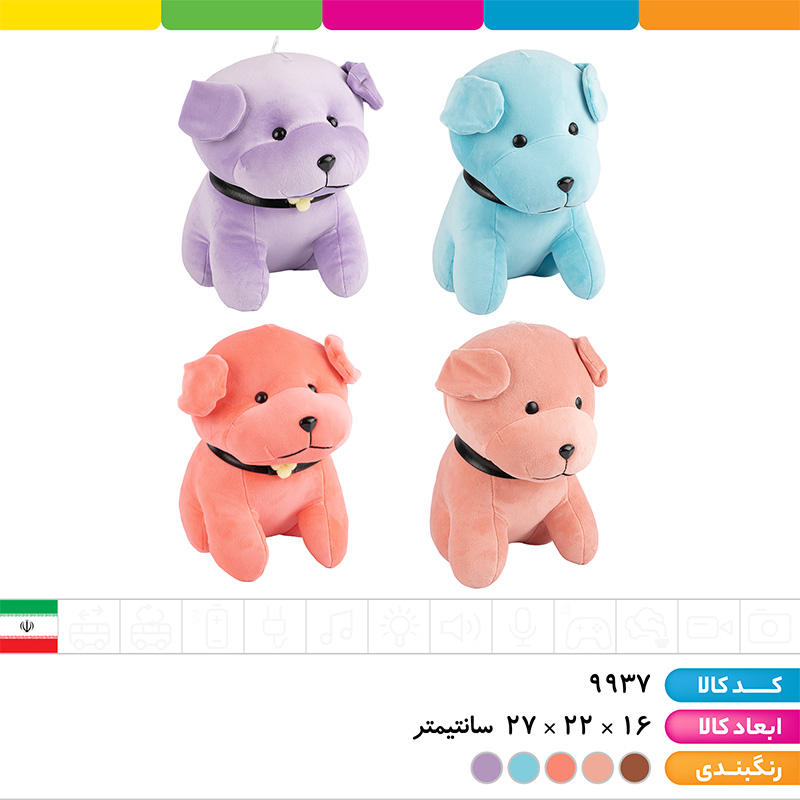 عروسک پولیشی سگ نانو اورجینال