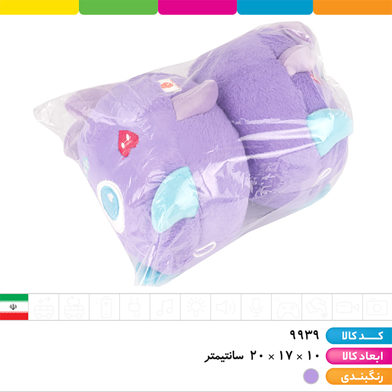 عروسک پولیشی میکروب بنفش اورجینال