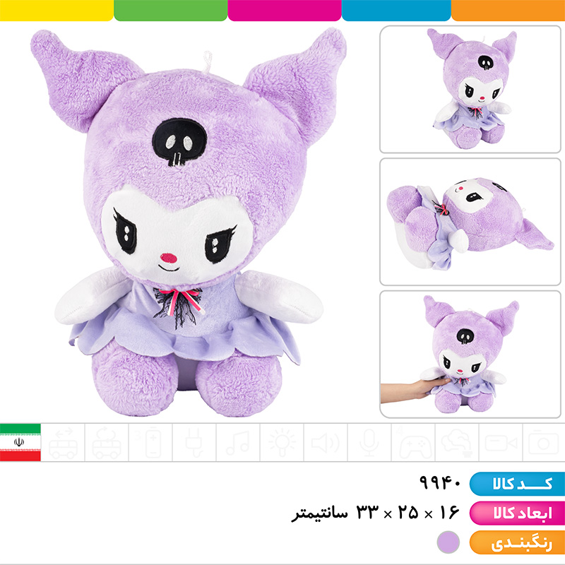 عروسک کرومی پولیشی بنفش سایز 3