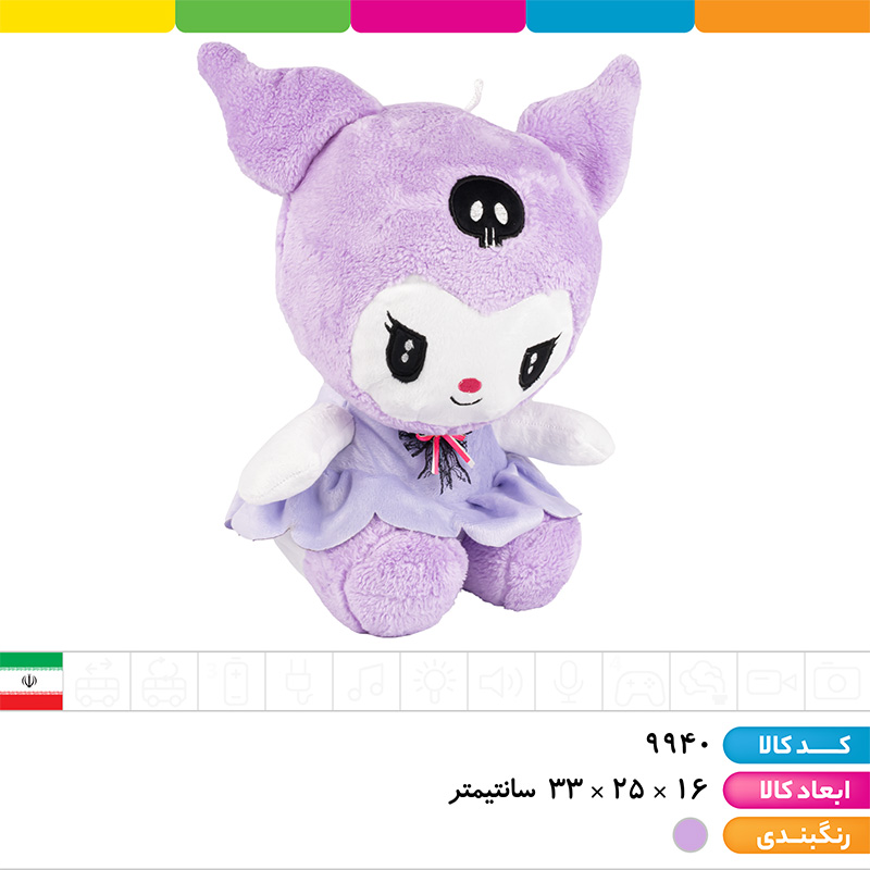 عروسک کرومی پولیشی بنفش سایز 3