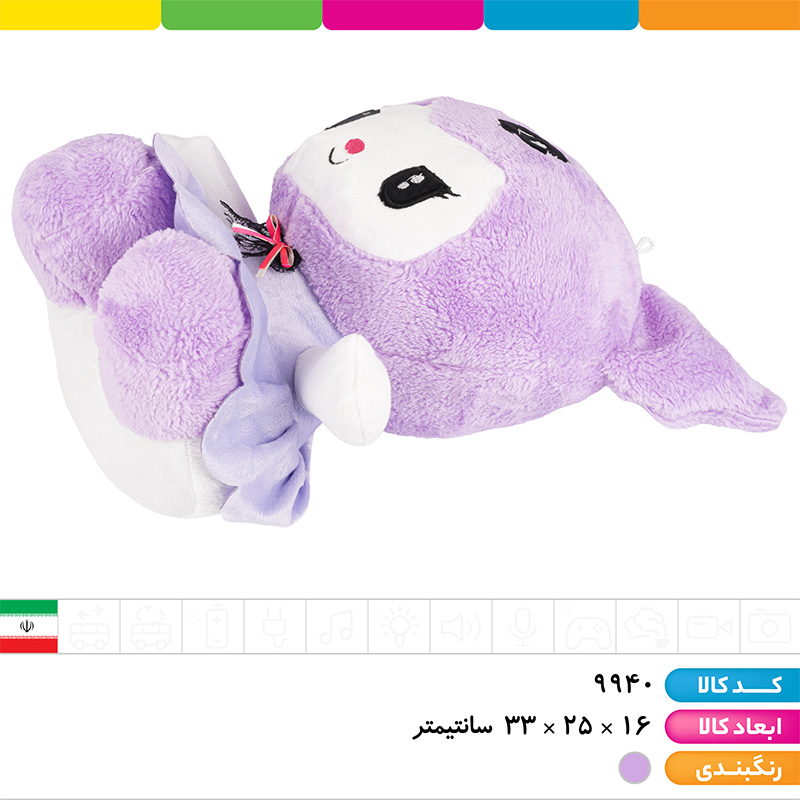 عروسک کرومی پولیشی بنفش سایز 3