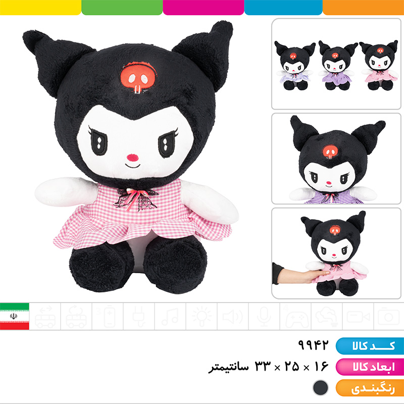 عروسک کرومی پولیشی مشکی سایز 3