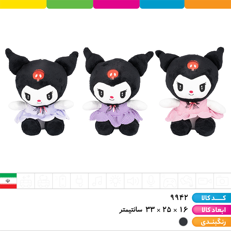 عروسک کرومی پولیشی مشکی سایز 3