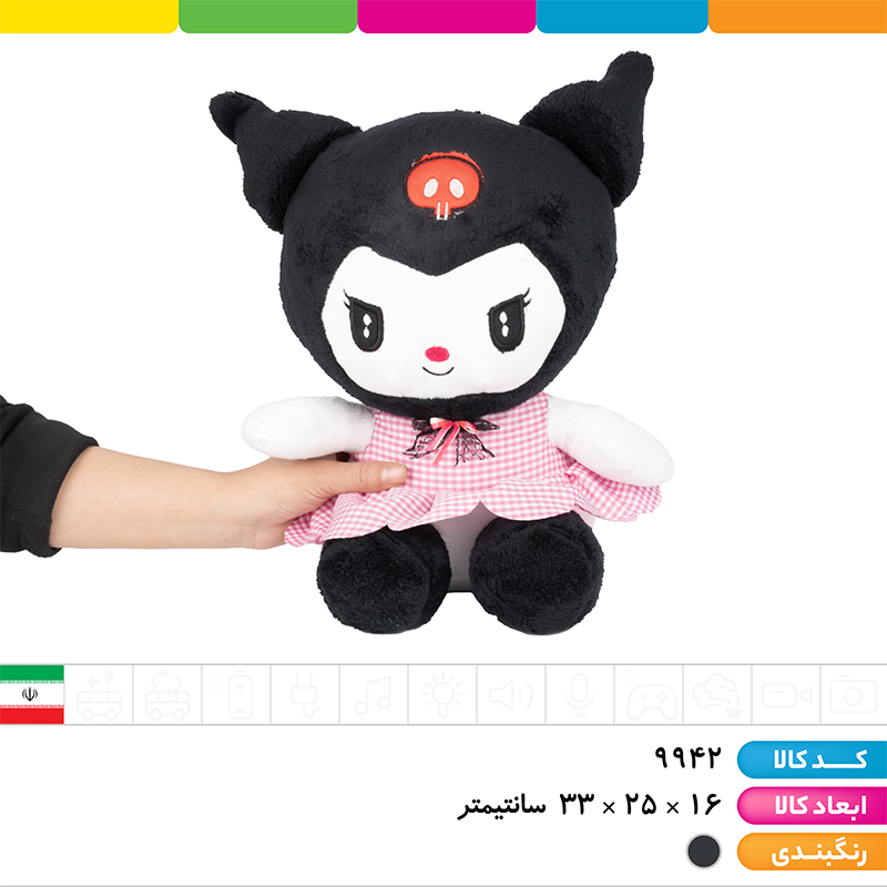 عروسک کرومی پولیشی مشکی سایز 3