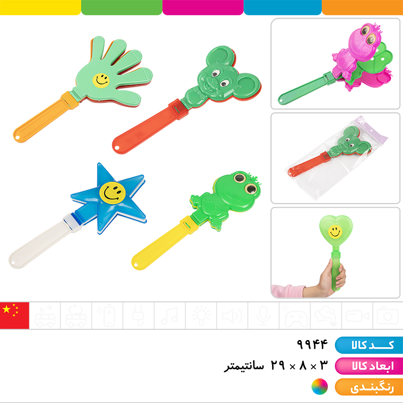 جغجغه فانتزی سوپر سایز وارداتی