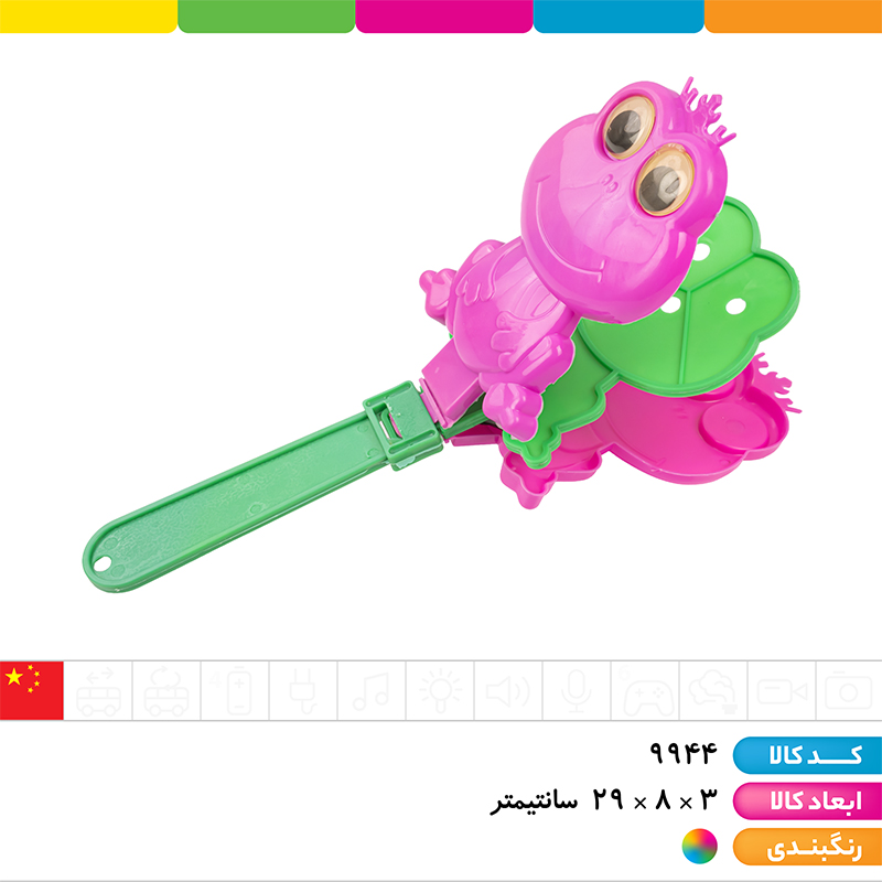 جغجغه فانتزی سوپر سایز وارداتی