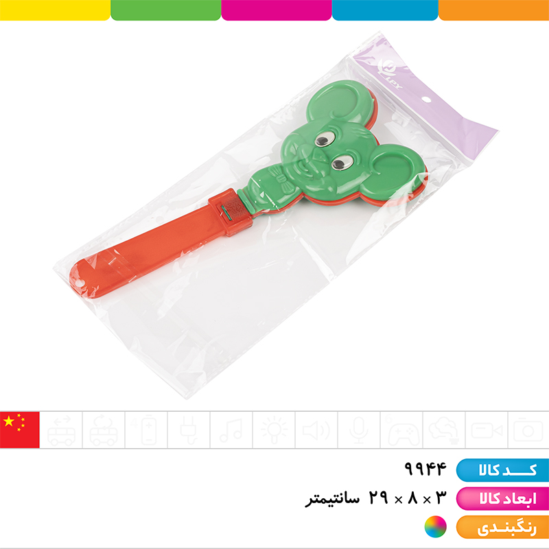 جغجغه فانتزی سوپر سایز وارداتی