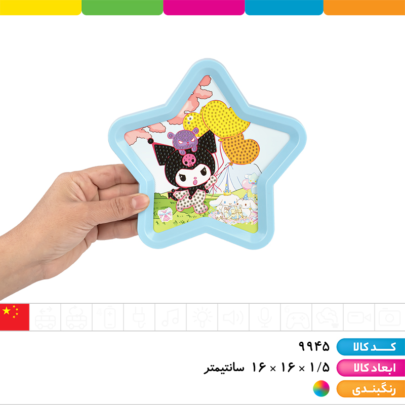 نقاشی الماسی قاب ستاره ای جور (طرح های کرومی، مای ملودی، کاپی بارا و...)