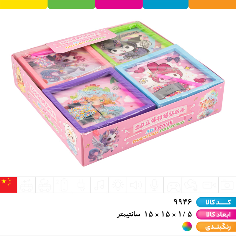 نقاشی الماسی قاب دار جور (طرح های کرومی، مای ملودی و...)