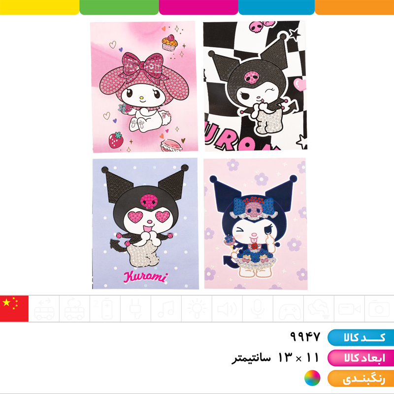 نقاشی الماسی ورقی کرومی و دوستان