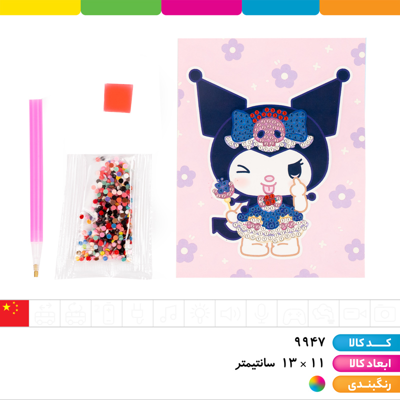 نقاشی الماسی ورقی کرومی و دوستان