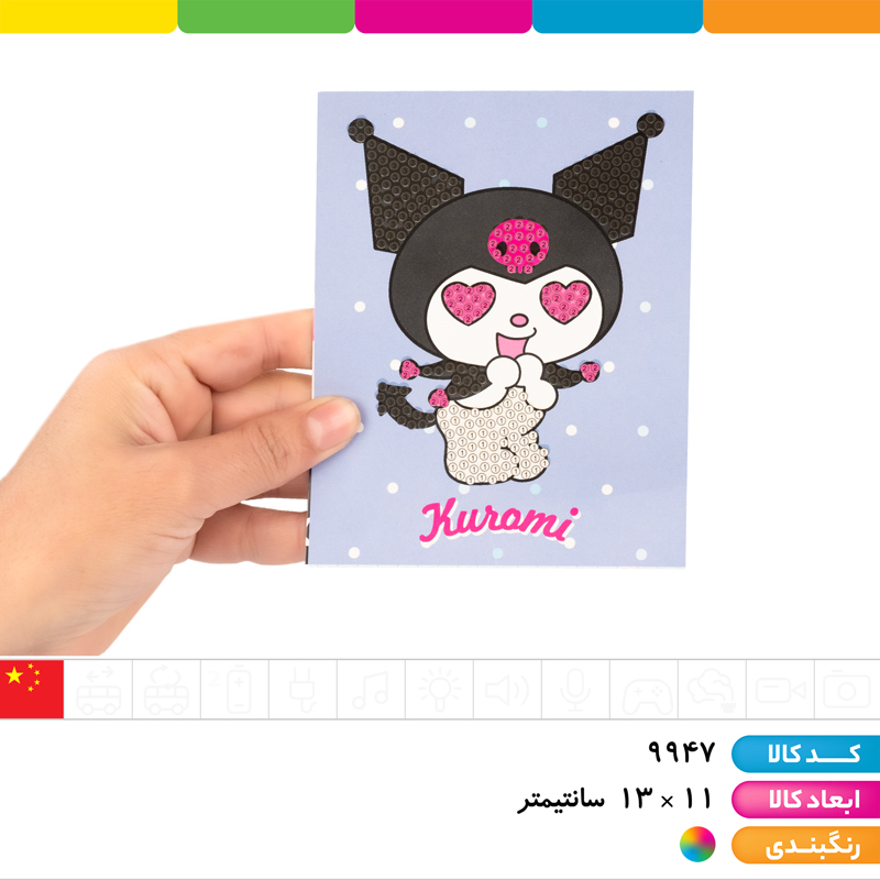 نقاشی الماسی ورقی کرومی و دوستان