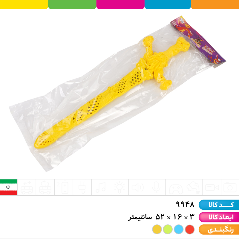 شمشیر غلاف دار سلفونی