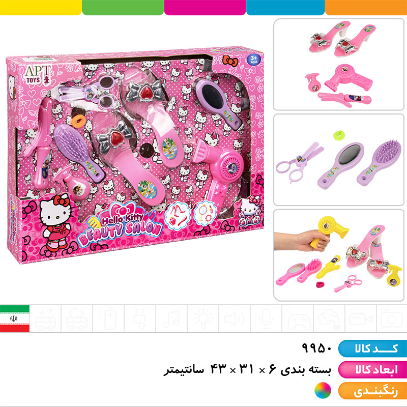 ست لوازم آرایشی با دمپایی کیتی