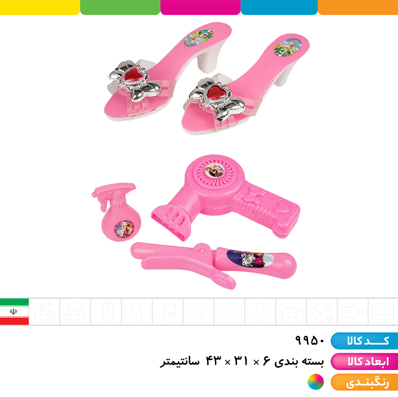 ست لوازم آرایشی با دمپایی کیتی