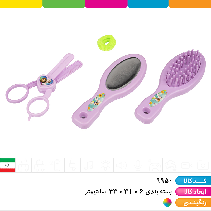 ست لوازم آرایشی با دمپایی کیتی