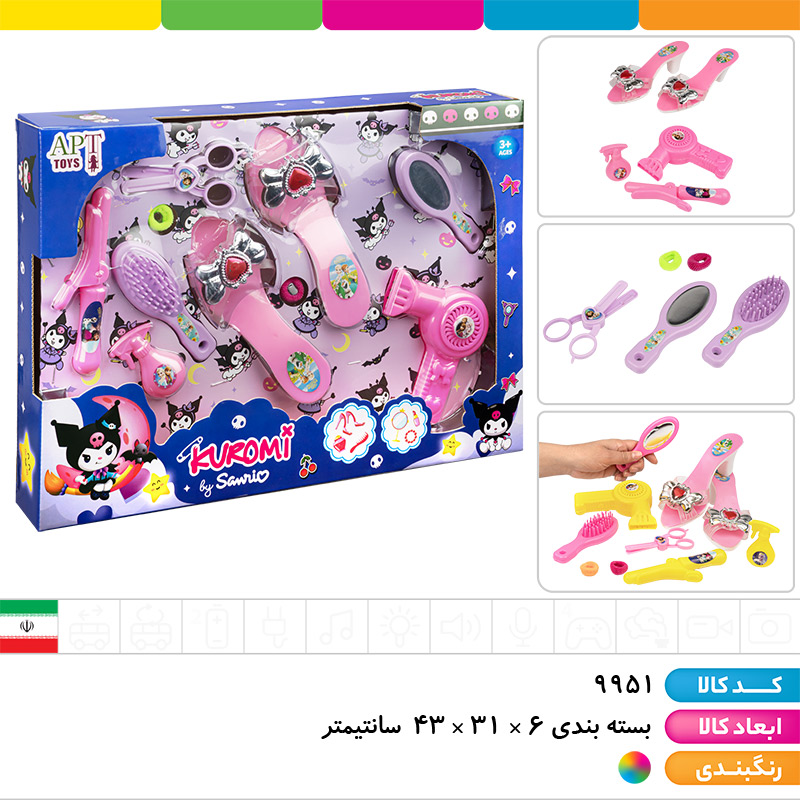 ست لوازم آرایشی با دمپایی کرومی