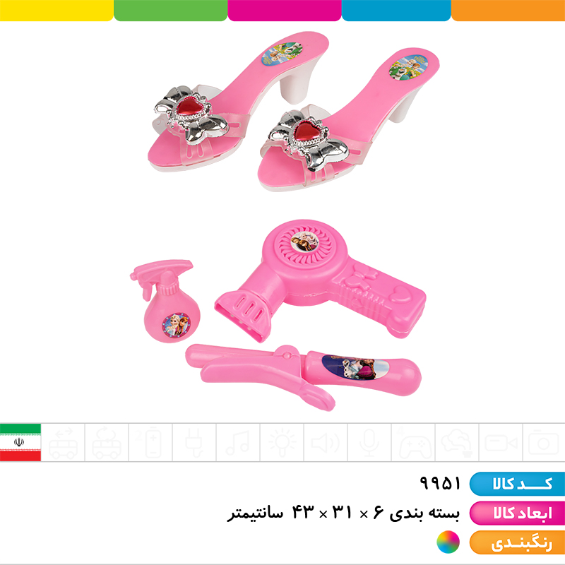 ست لوازم آرایشی با دمپایی کرومی