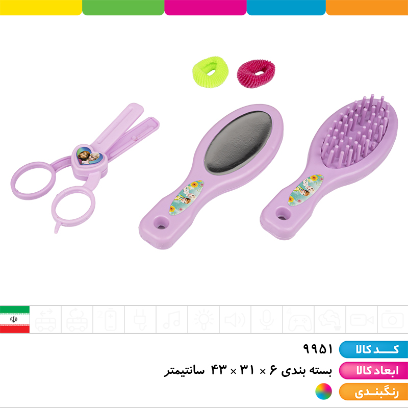 ست لوازم آرایشی با دمپایی کرومی