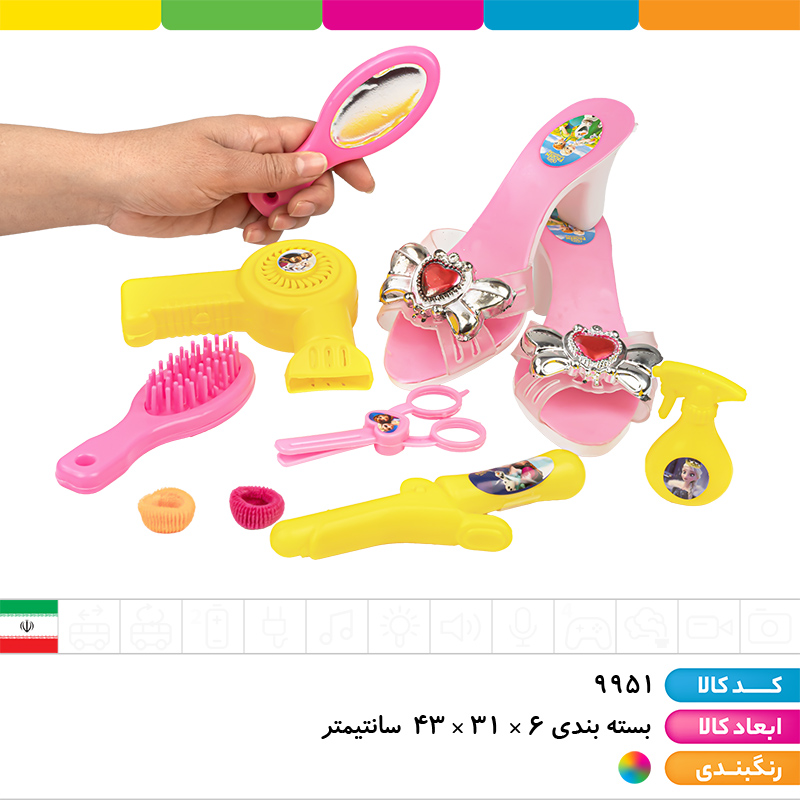 ست لوازم آرایشی با دمپایی کرومی