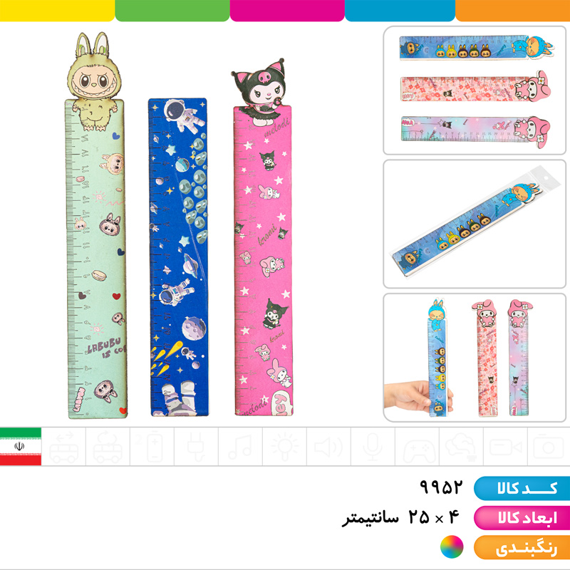 خط کش چوبی طرح های کرومی، مای ملودی، لبوبو و...