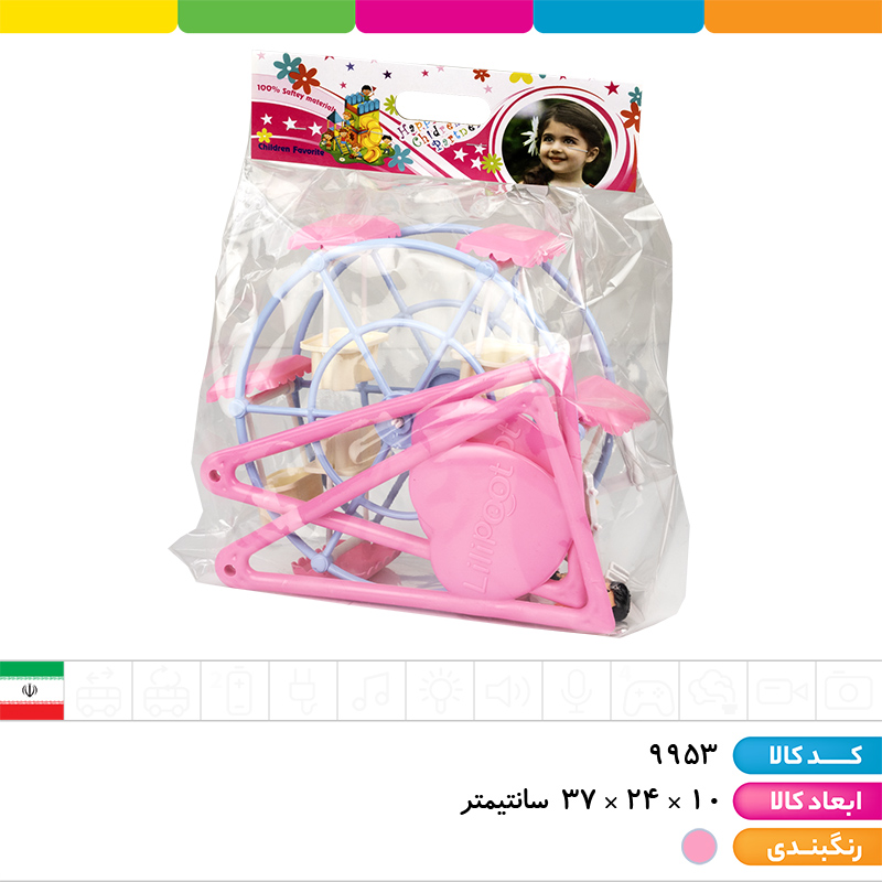 چرخ و فلک شهربازی با آدمک (فانفار)