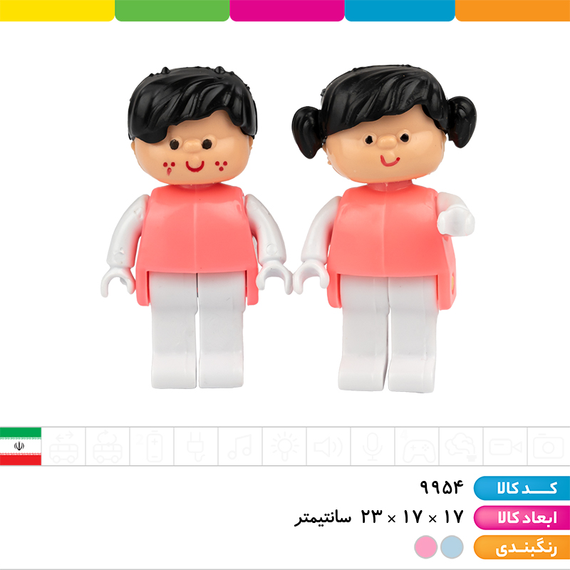 کاروسل شهربازی با آدمک