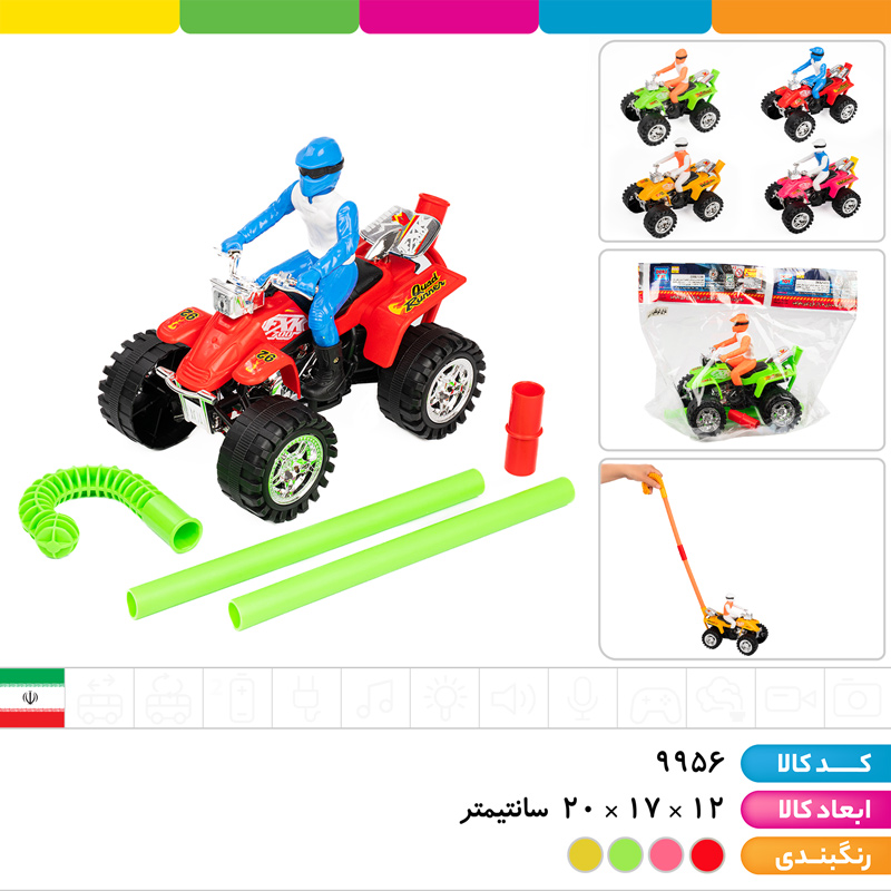 چرخ عصا درج مدل موتور ساحلی آدمک دار