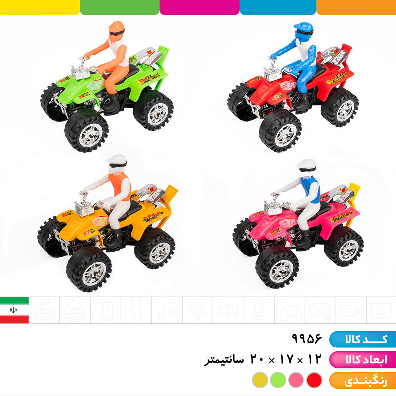 چرخ عصا درج مدل موتور ساحلی آدمک دار