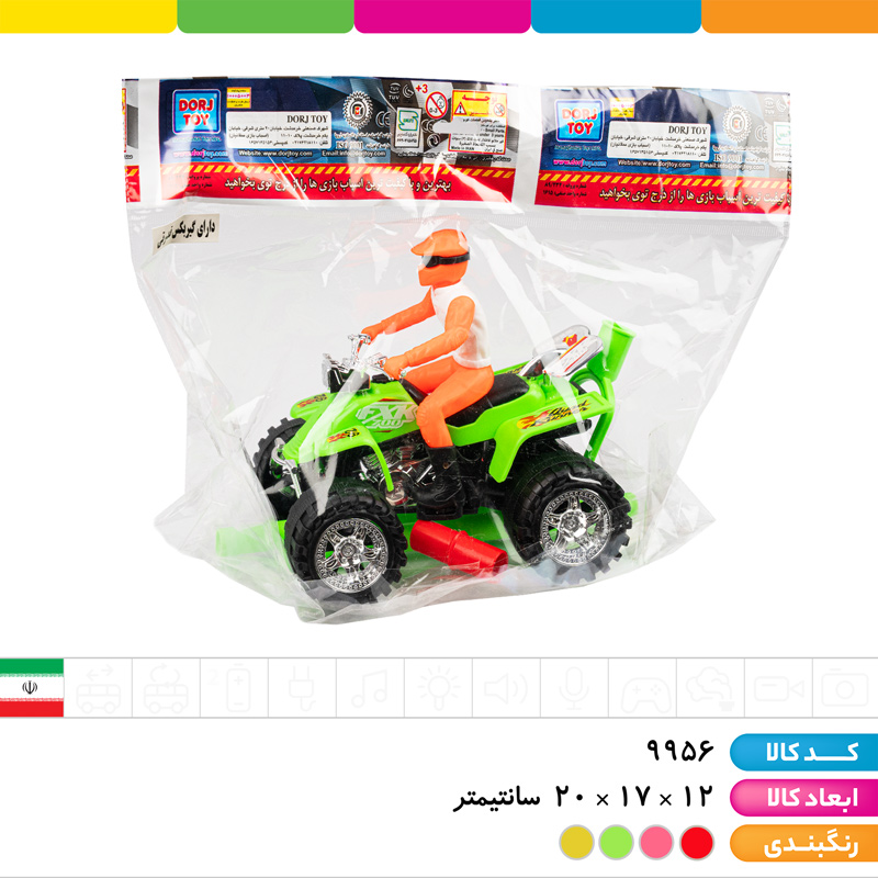 چرخ عصا درج مدل موتور ساحلی آدمک دار