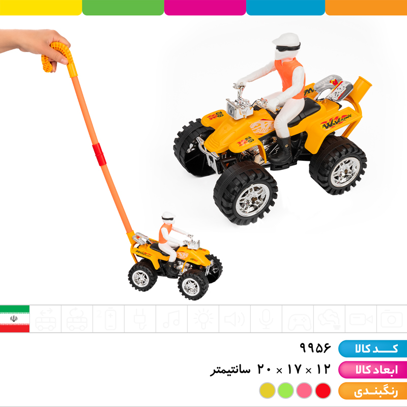 چرخ عصا درج مدل موتور ساحلی آدمک دار