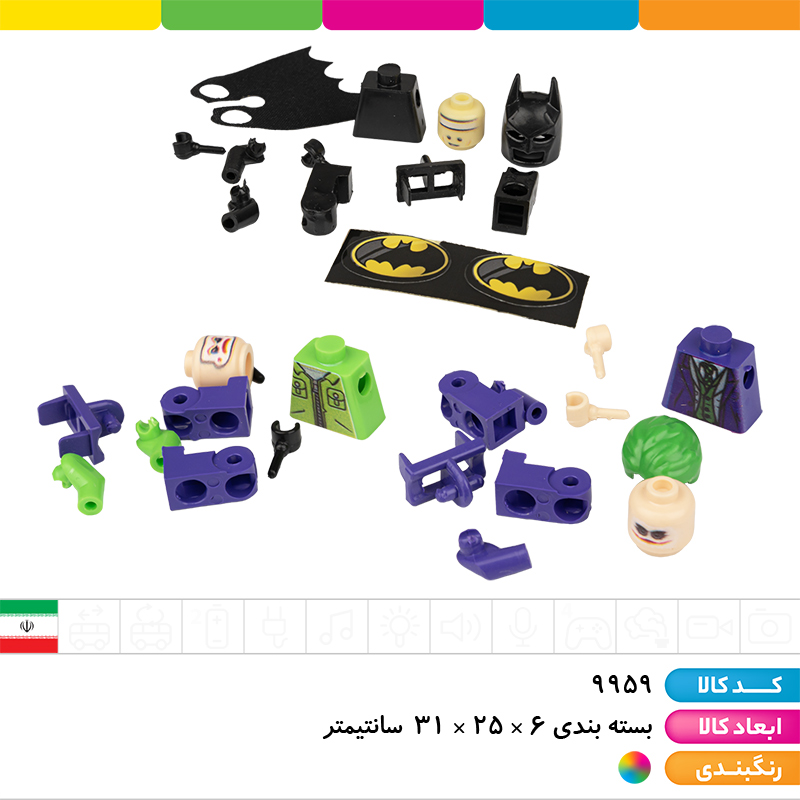 لگو بت وینگ 258 تکه