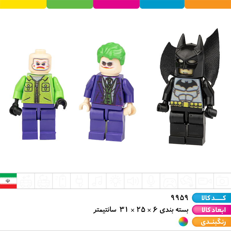 لگو بت وینگ 258 تکه