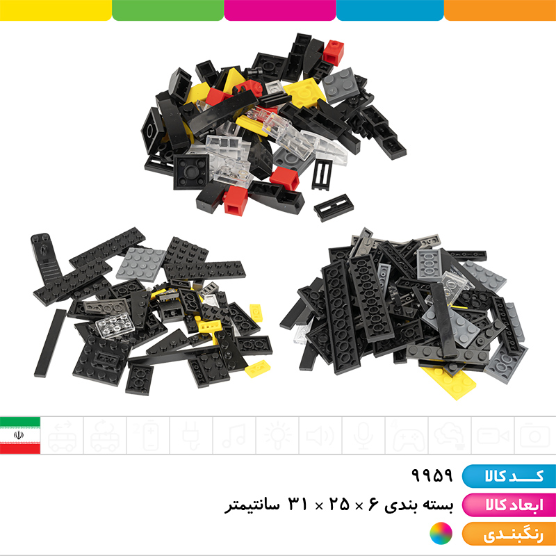 لگو بت وینگ 258 تکه