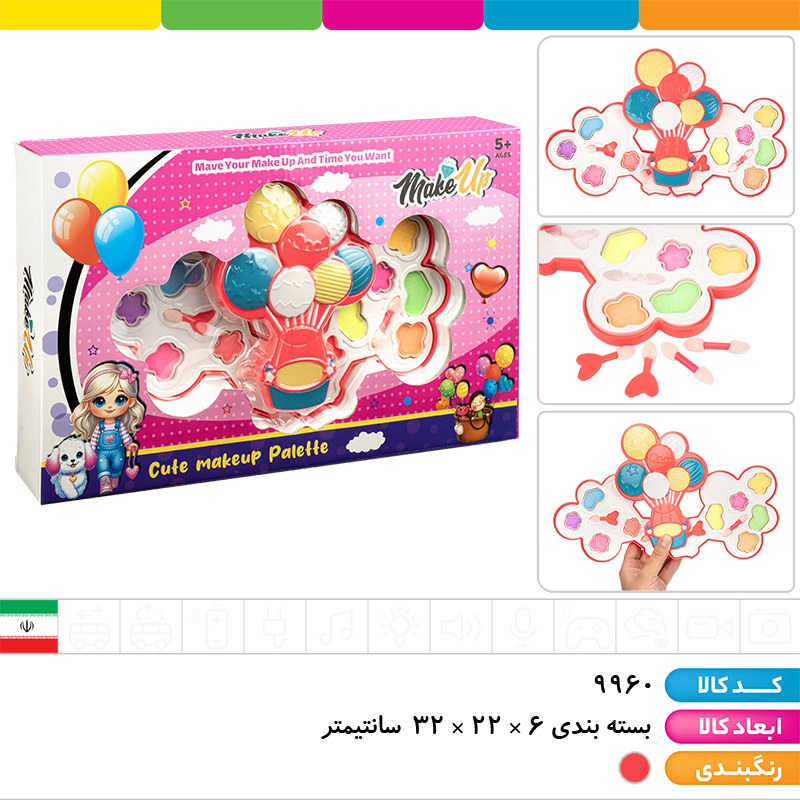 ست آرایشی مدل بالن