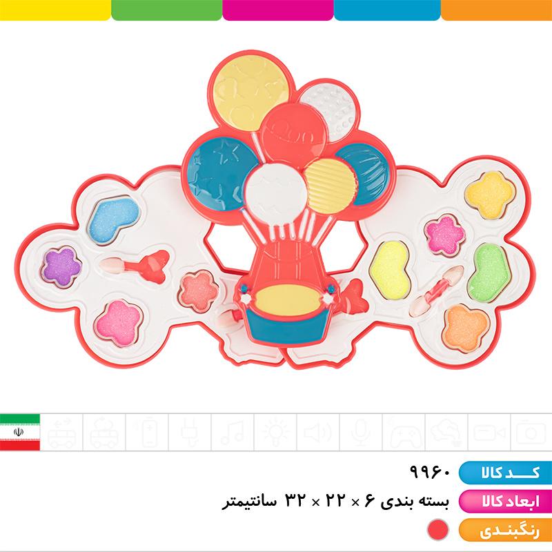 ست آرایشی مدل بالن