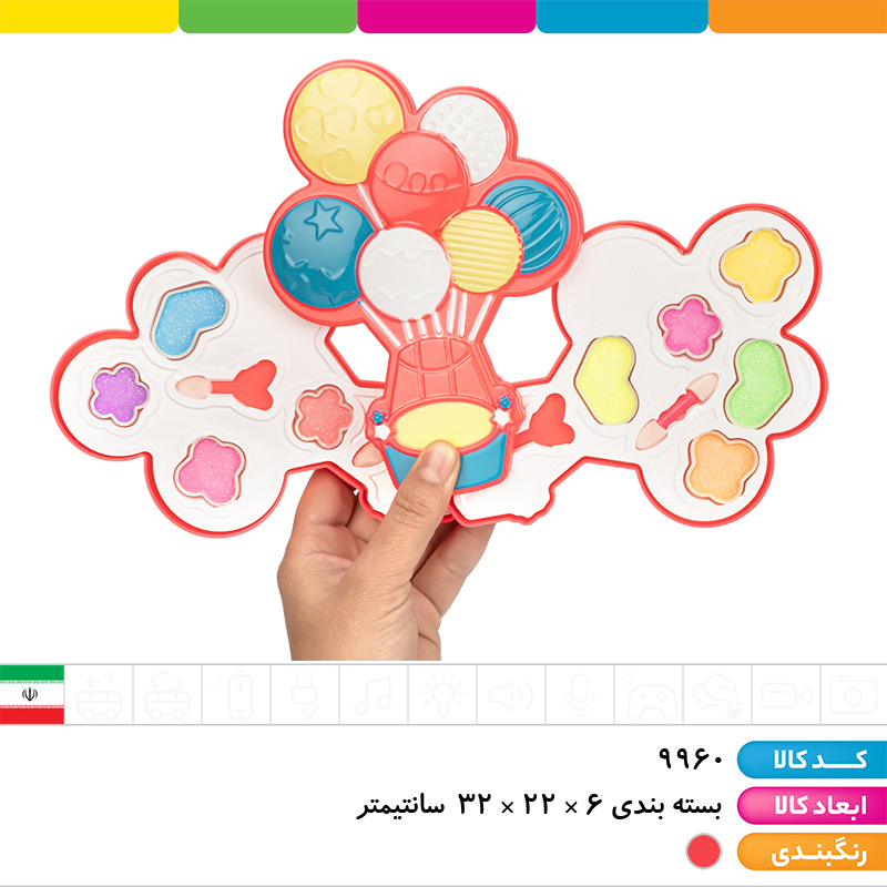 ست آرایشی مدل بالن