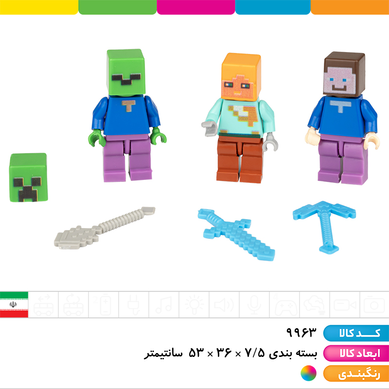 لگو ماینکرافت 5 مدل 847 تکه