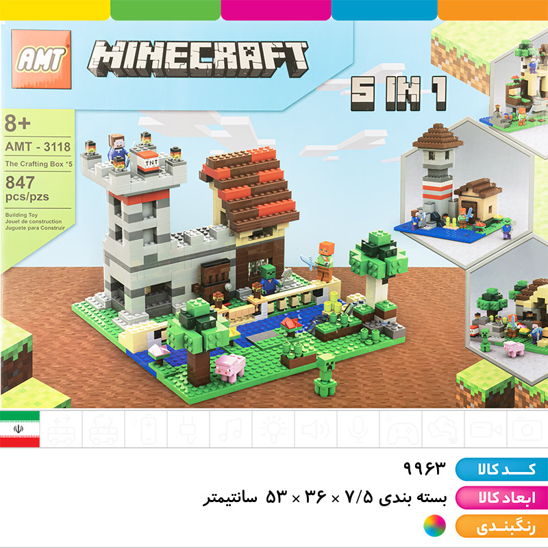 لگو ماینکرافت 5 مدل 847 تکه
