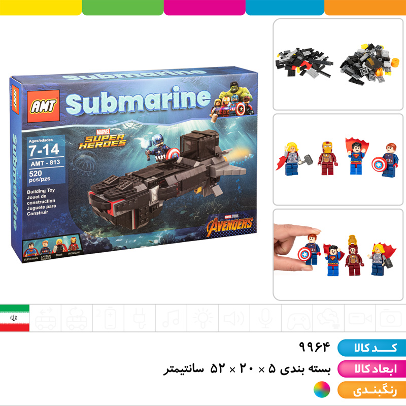 لگو زیردریایی اونجرز 520 تکه