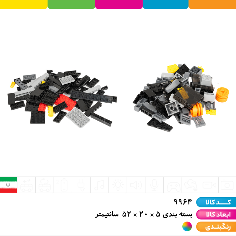 لگو زیردریایی اونجرز 520 تکه