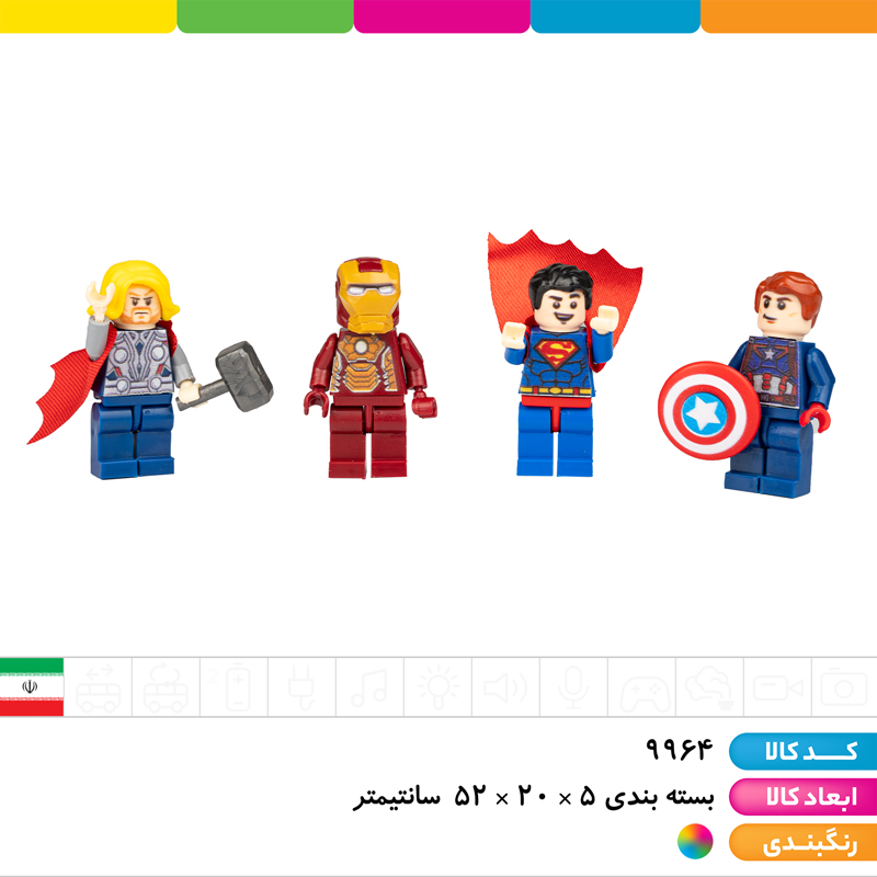 لگو زیردریایی اونجرز 520 تکه