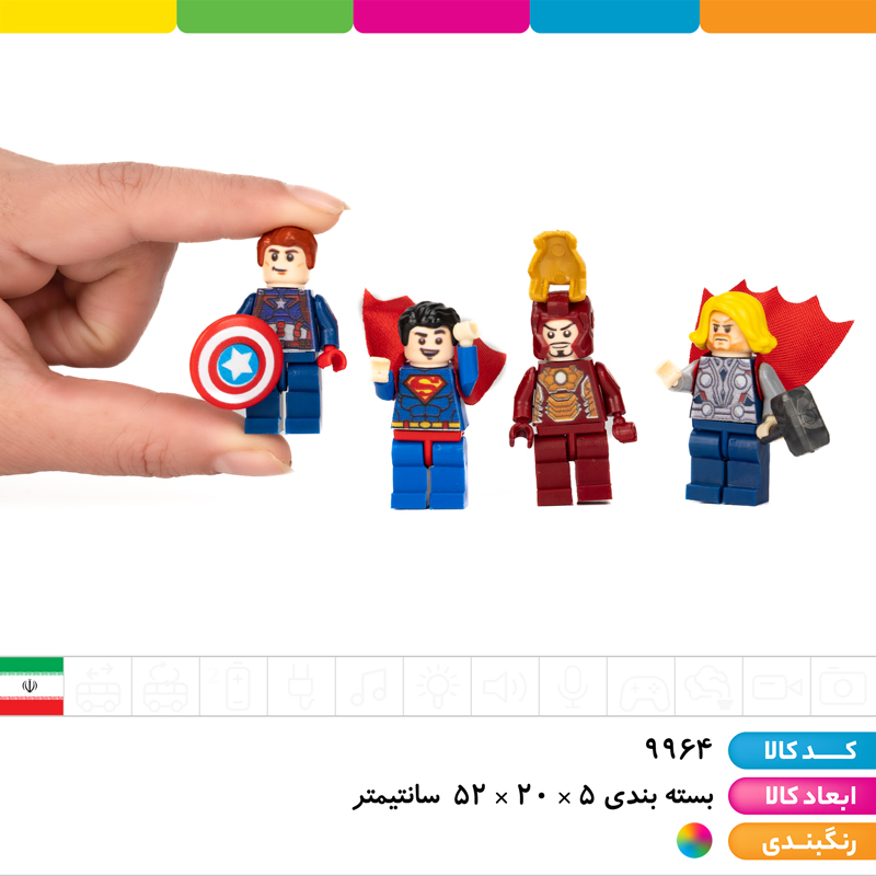 لگو زیردریایی اونجرز 520 تکه