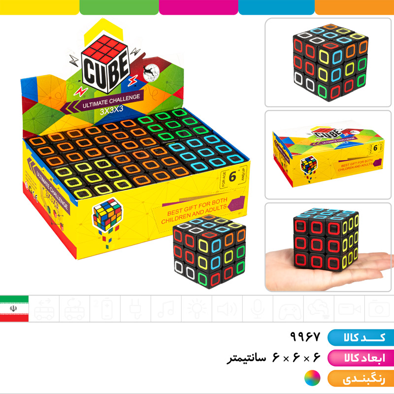 روبیک کلاسیک حرفه ای