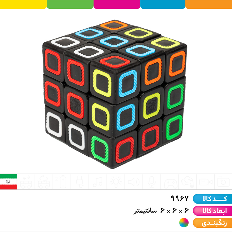 روبیک کلاسیک حرفه ای