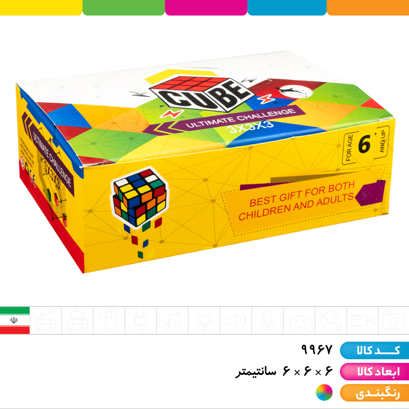 روبیک کلاسیک حرفه ای