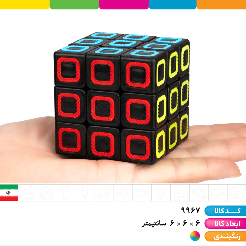 روبیک کلاسیک حرفه ای