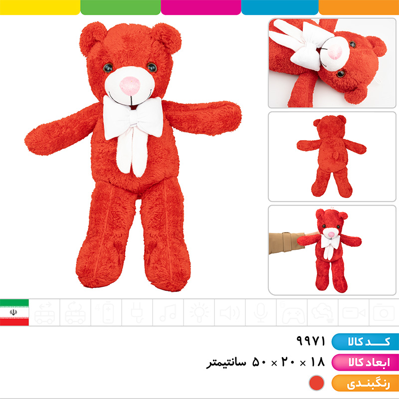 عروسک پولیشی خرس قرمز نیم متری